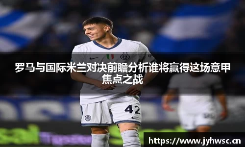 米兰(milan)官网
